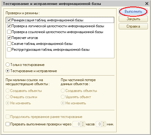 Тестирование и исправление