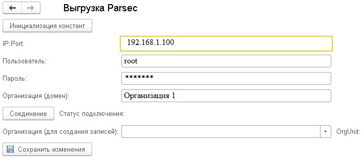 parsec_1.1 _внешний вид обработки.jpg